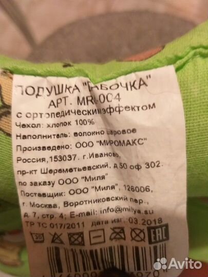 Новая подушка для малюток, ортопедическая