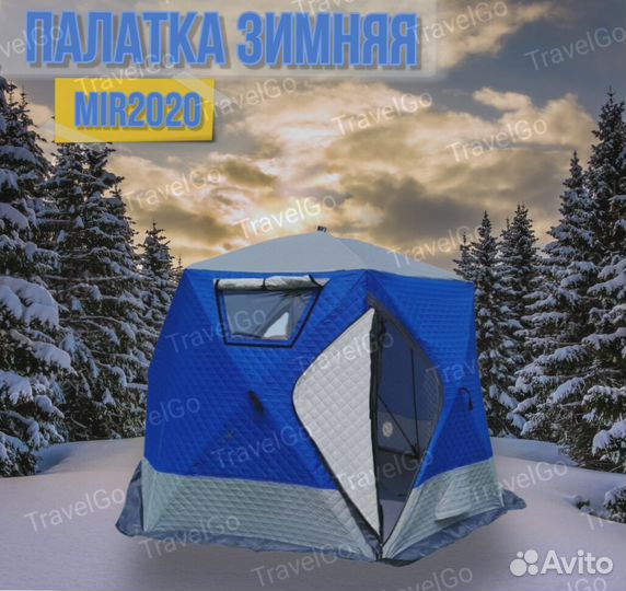 Зимняя палатка, рыболовная