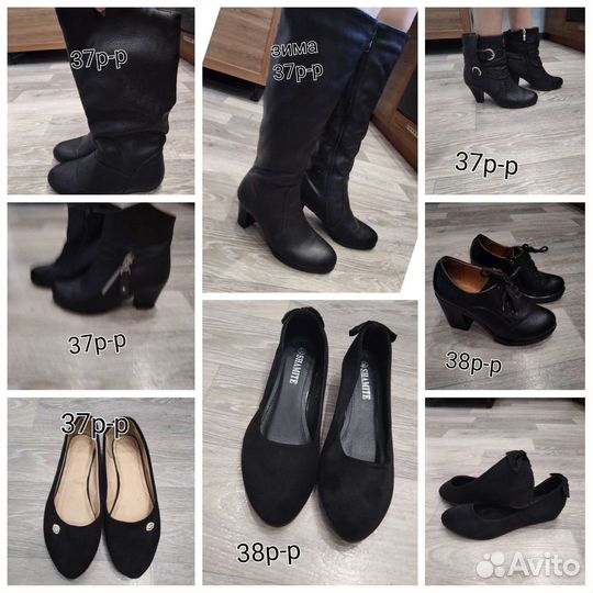 Обувь женская 37 размер бу