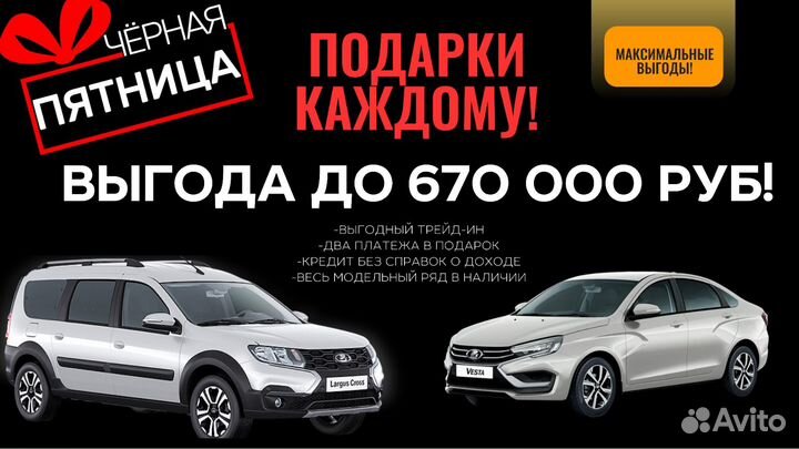 LADA Vesta 1.8 CVT, 2024