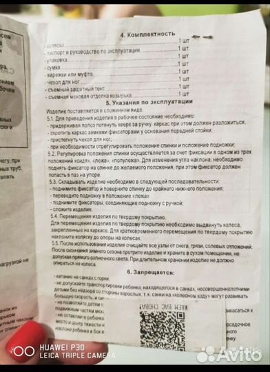 Детские санки коляска