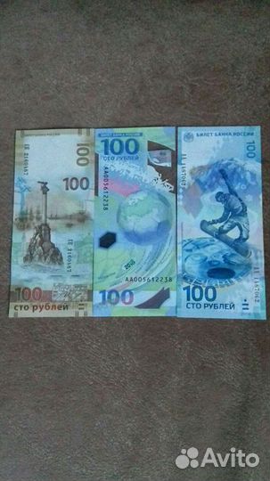 Купюра Крым Сочи Футбол Ржев. Боны мира