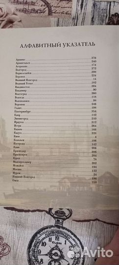 Города России