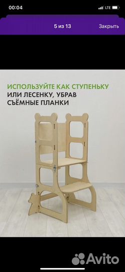 Башня помощника монтессори