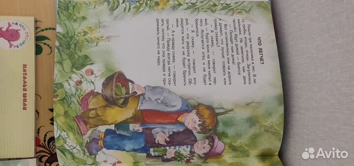 Детские книги пакетом