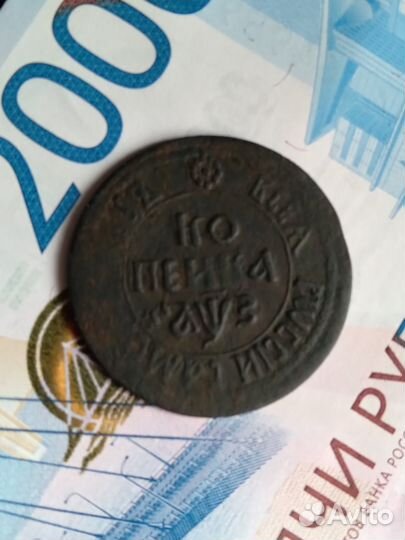 Копейка 1707 г Б К на большом кружке