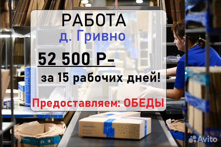 Подработка. Сортировщик. Оплата каждые 15 дней