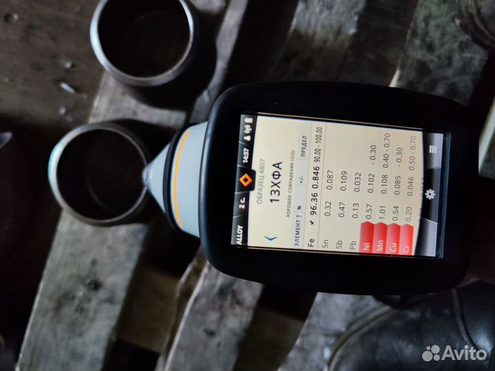 Анализ металлов, сталей и спалавов рфа