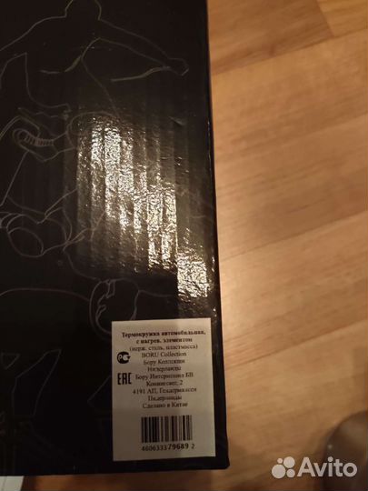 Термокружка с подогревом