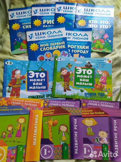 Школа семи гномов 1