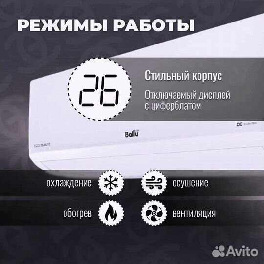 Сплит кондиционер Ballu Eco SMART DC bsyi-09