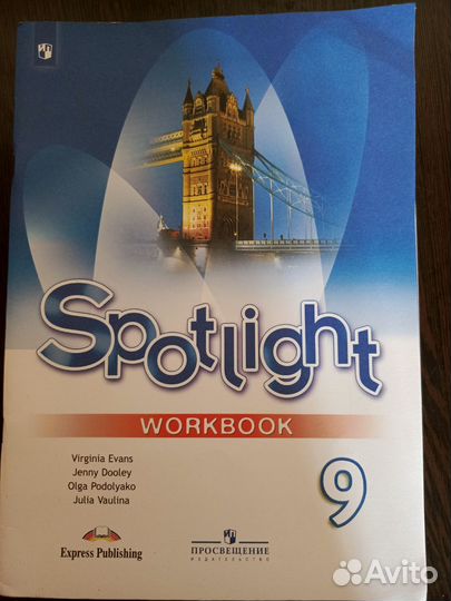 Английский язык. 9 класс. Рабочая тетрадь