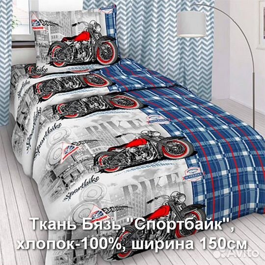 Ткань бязь для детского постельного белья хлопок