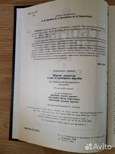 Сборник рецептур блюд и ки