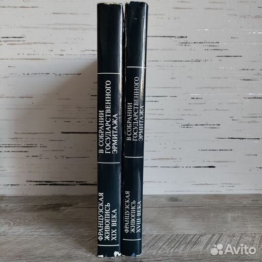 Французская живопись 18-19 века в Эрмитаже