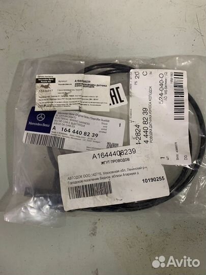 Датчик износа колодок Mercedes W164