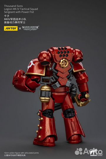 JoyToy Thousand Sons mkiv Sergeant with Power Fist