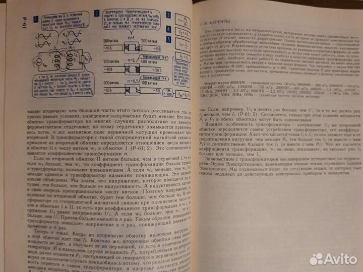 Электроника Шаг за шагом Рудольф Сворень