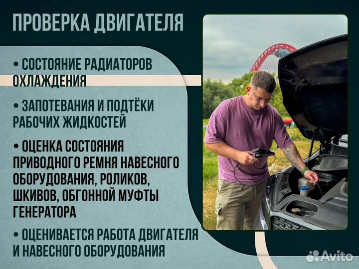 Автоподбор подбор диагностика проверка авто