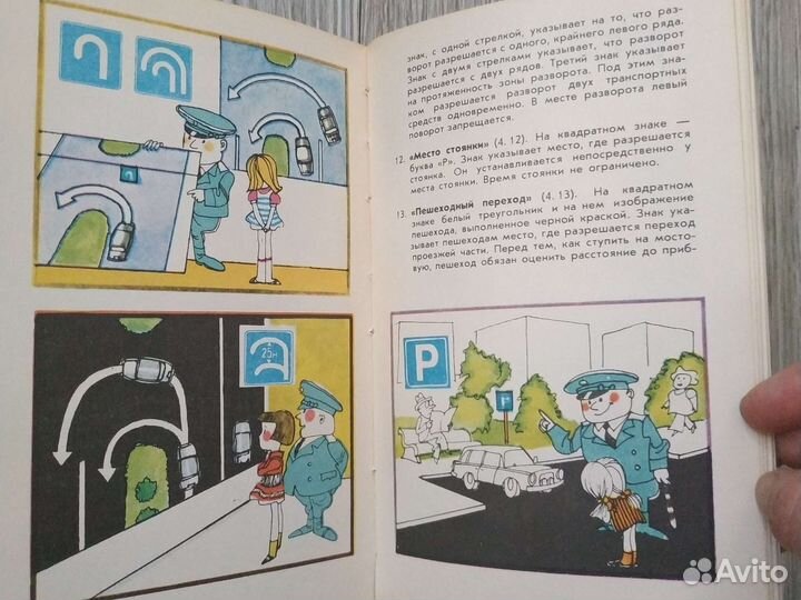 Харри Тайдре.Таллин 1977г