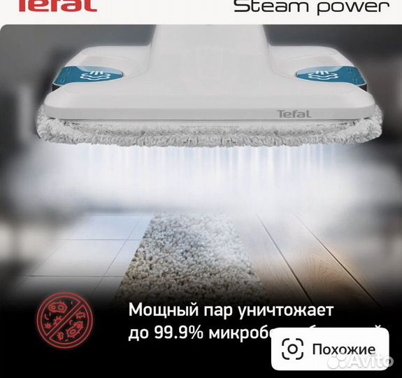 Паровая швабра tefal