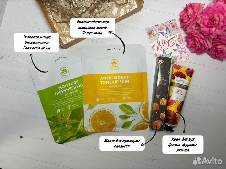 Подарочный набор для женщин