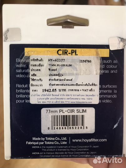 Светофильтр 77 мм Hoya CIR-PL Slim поляризационный