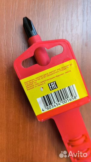 Отвёртка (крестовая диэлектрическая)