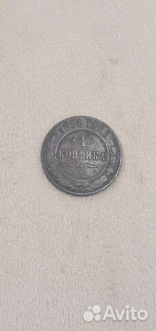 1 копейка, 1896 г