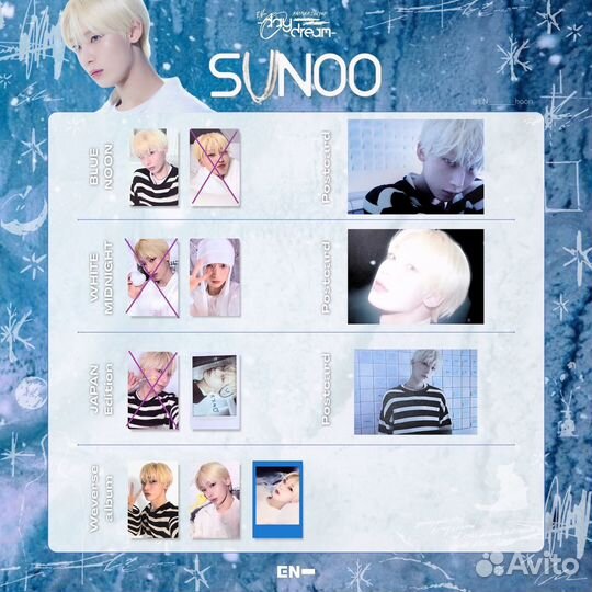 Карты Enhypen (продажа/обмен)