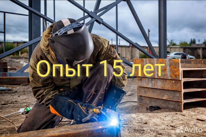 Услуги сварщика 24/7. Выезд