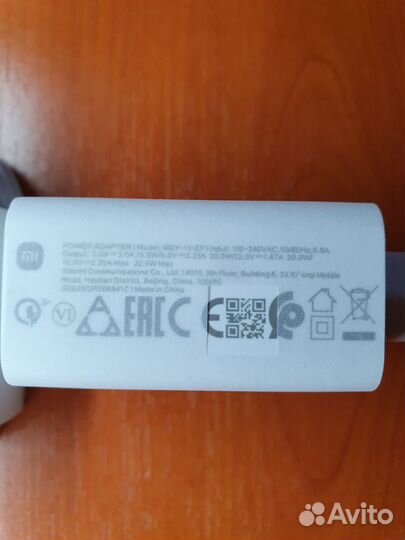 Зарядное устройство Xiaomi MDY-11-EP 22.5W, кабель