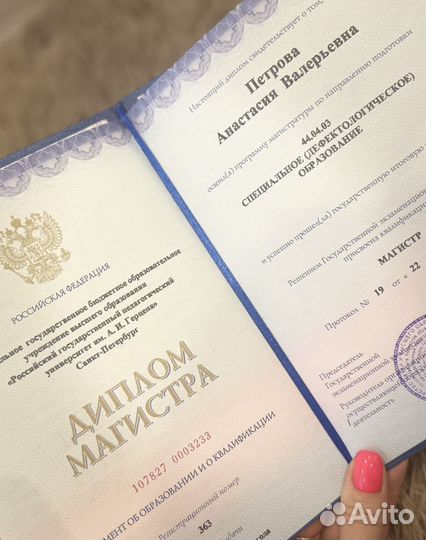 Логопед / дефектолог / очно и онлайн