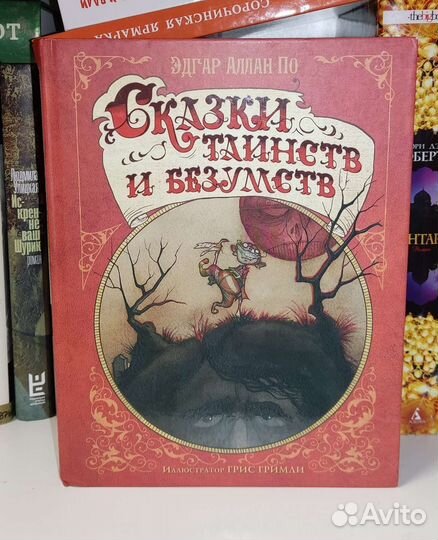 Книги мистика