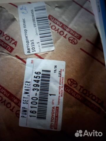 Новая помпа водяная авто lexus япония