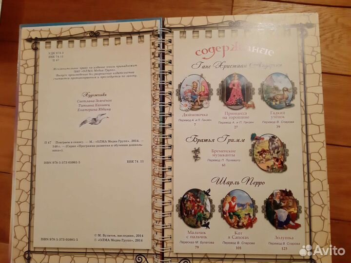 Детские книги