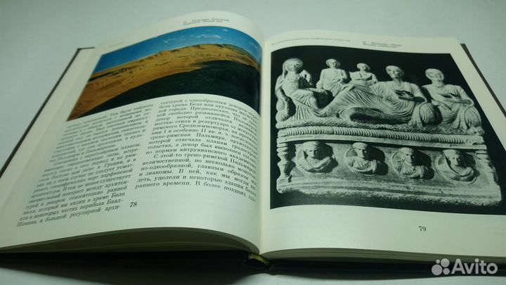 Шлюмберже Д. Эллинизированный Восток. 1985 г