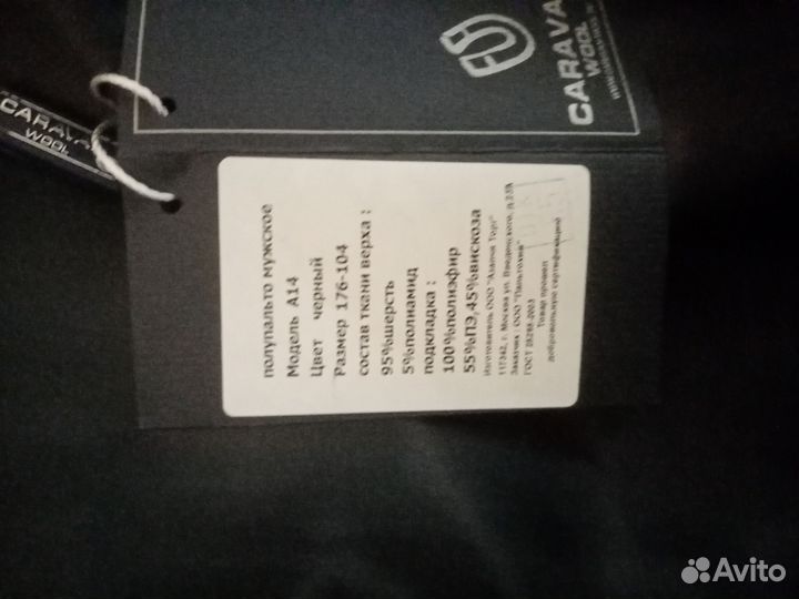 Пальто мужское зимнее