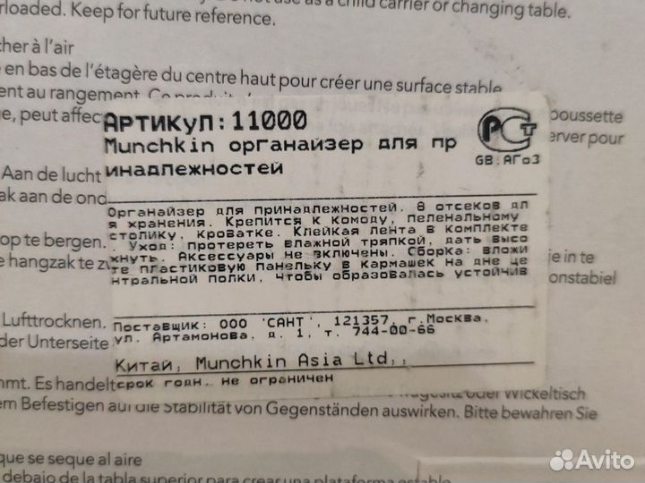 Органайзер для хранения принадлежностей Munchkin