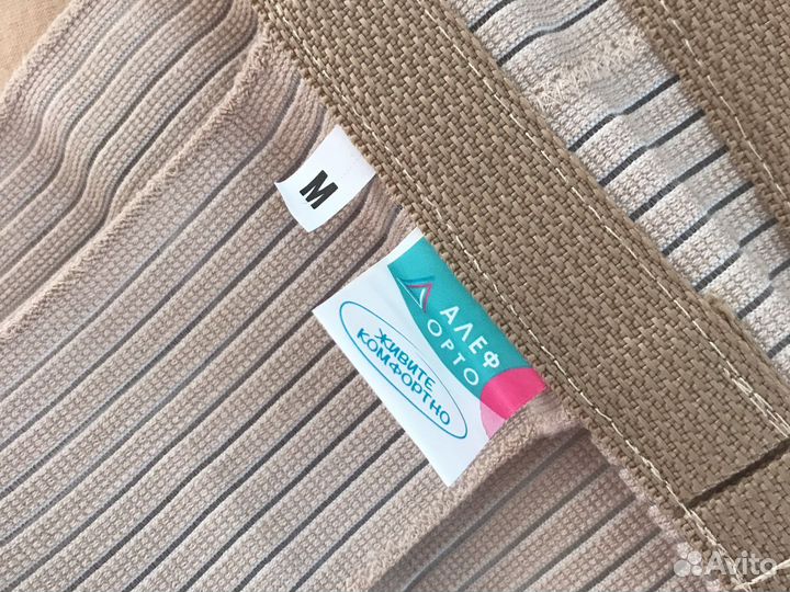 Бандаж для беременных