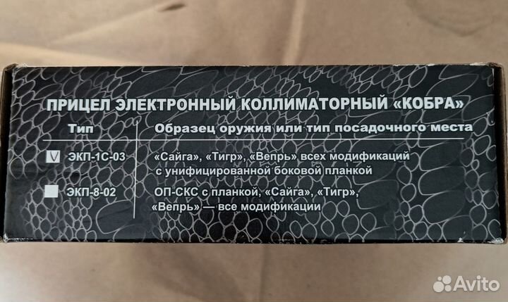 Калиматорный прицел бу