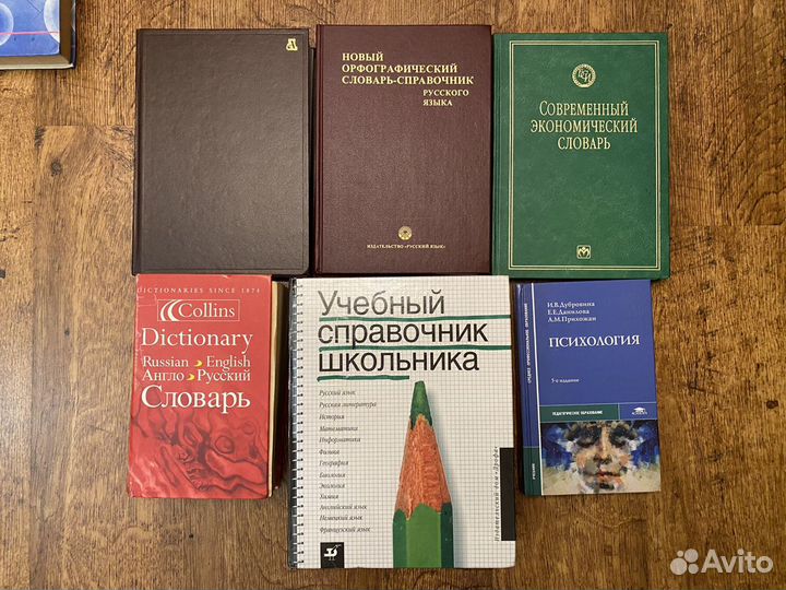 Книги. Экономика, менеджмент, словари