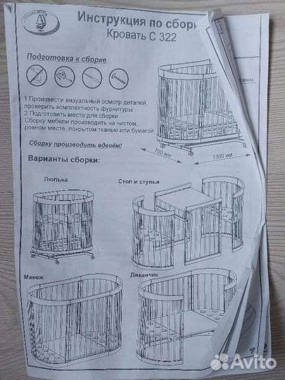 Детская кроватка с продольным маятником овальная