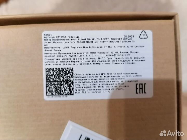 Набор kenzo Flower by Kenzo Poppy Bouquet