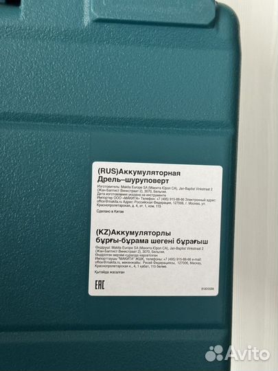 Дрель шуруповерт Makita DF347DWE