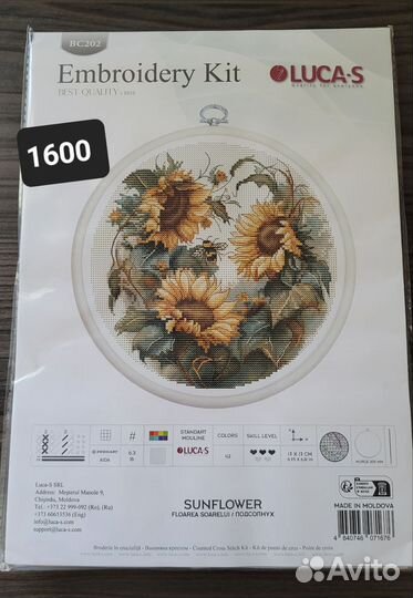 Набор для вышивания luca s