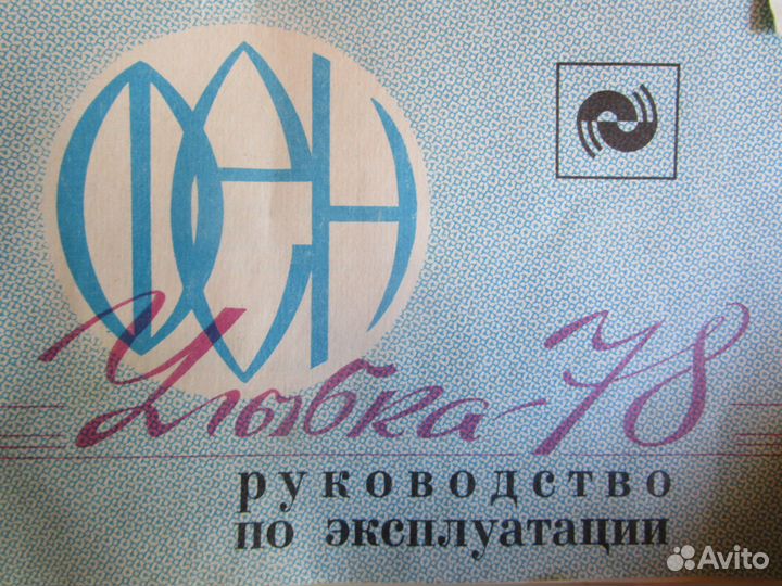 СССР Фен Улыбка щипцы-плойка бигуди термо