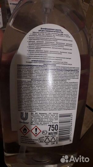 Антисептик для рук