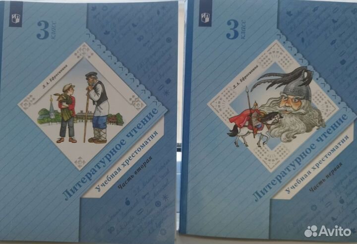 Ефросинина Л.А. учебная хрестоматия 4 класс