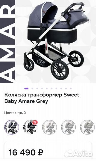 Коляска трансформер 2 в 1 Sweet baby Amare olive